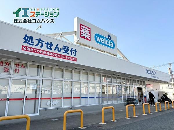 ウェルシア福岡和白東店　182m
