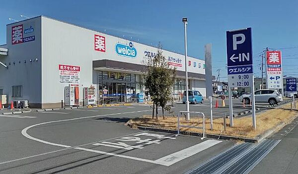 ウエルシア滑川つきのわ店