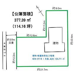 杉戸町倉松1丁目　売地