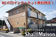フォルトゥーナの賃貸物件