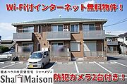 東小泉駅より徒歩13分 築17年7ヶ月 2階建の賃貸物件