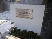 モンテベルデ梶ヶ谷の賃貸物件