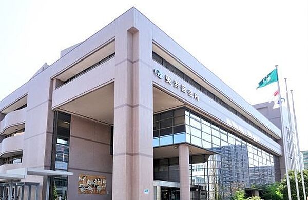 役所「千葉市美浜区役所まで971m」