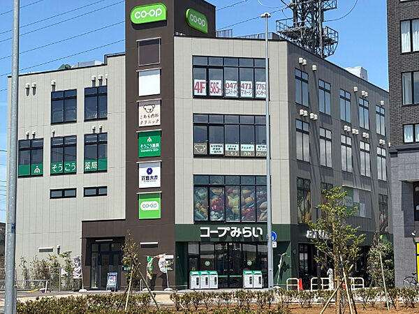 スーパー「コープ幕張駅北口店まで810m」