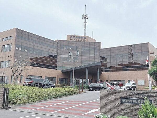 警察署、交番「四街道警察署まで1924m」