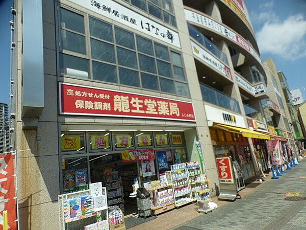 ドラックストア 「龍生堂薬局ふじみ野店まで574m」