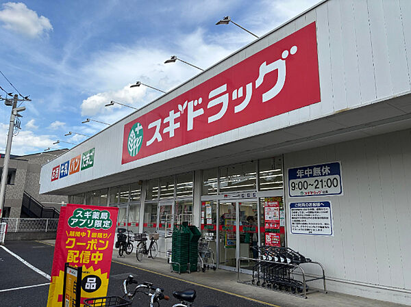 ドラックストア 「スギドラッグ浦和大牧店まで230m」