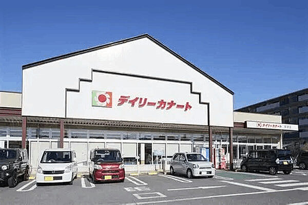 スーパー「デイリーカナート中百舌鳥店まで467m」