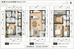 板橋区大山西町借地権付戸建