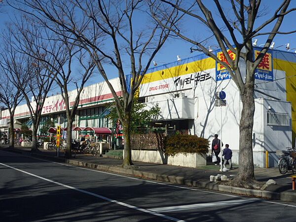 スーパー「コモディイイダ新松戸店まで697m」
