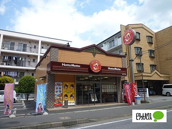 飲食店「ほっともっと我孫子天王台店まで1283m」