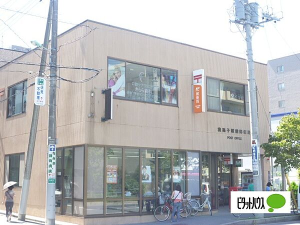 郵便局「我孫子駅前郵便局まで1029m」