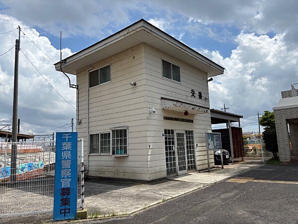 警察署、交番「我孫子警察署まで1930m」