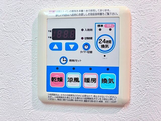 設備