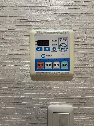 設備
