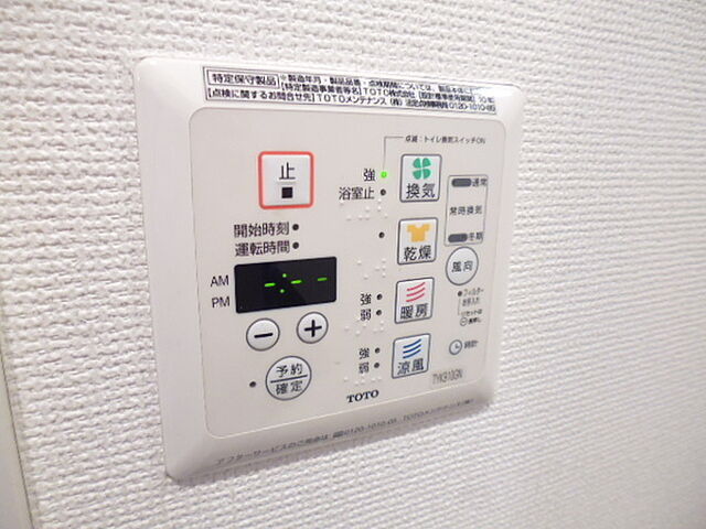 設備