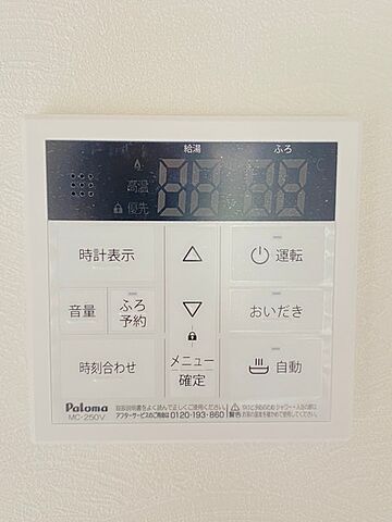 設備