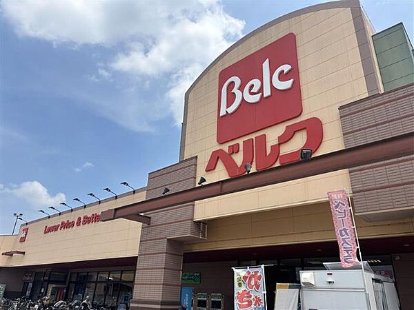 スーパー「ベルク越谷花田店まで292m」