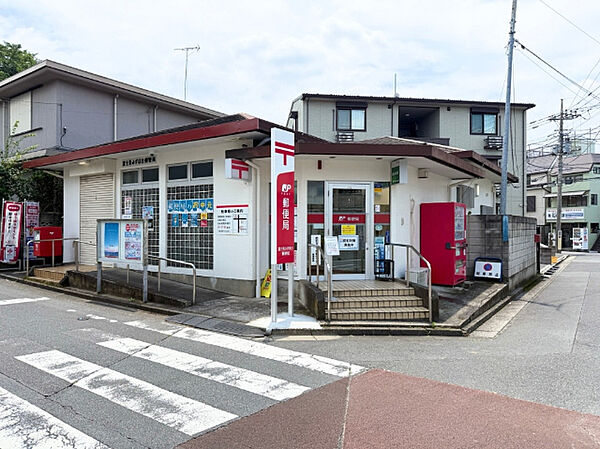 郵便局「富士見みずほ台郵便局まで553m」