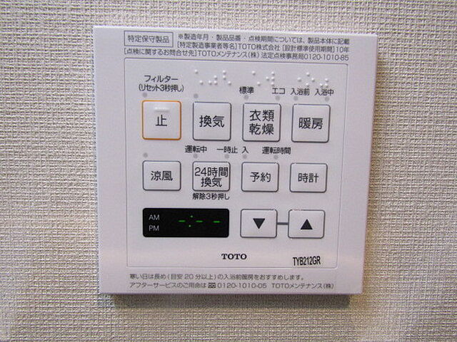 設備
