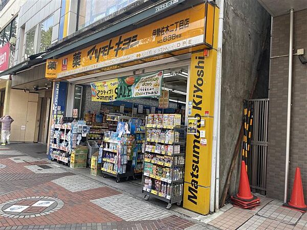 ドラックストア 「マツモトキヨシ伊勢佐木2丁目店まで295m」
