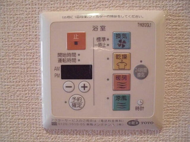 設備