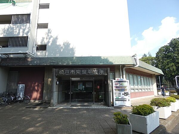 役所「松戸市役所まで4820m」