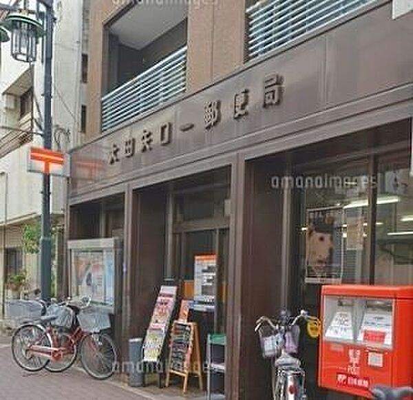 郵便局「大田矢口一郵便局まで387m」