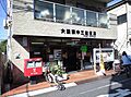 郵便局「大田萩...