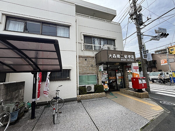 郵便局「大森南二郵便局まで265m」