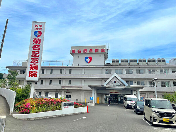 病院「五星会菊名記念病院まで790m」