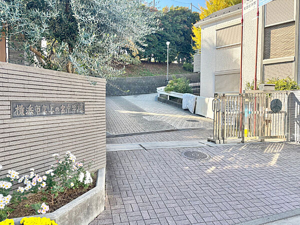 中学校「横浜市立上の宮中学校まで1258m」