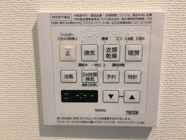 設備