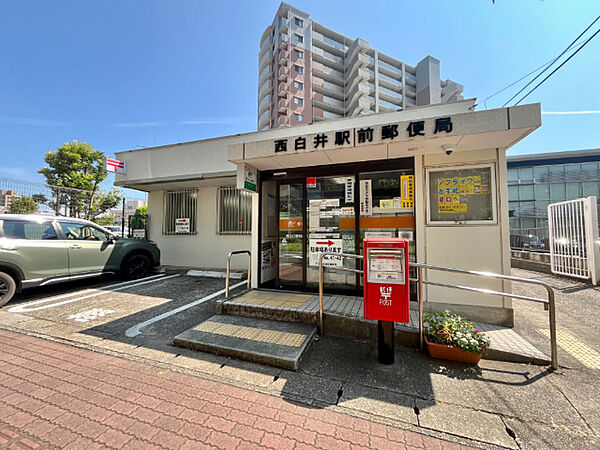 郵便局「西白井駅前郵便局まで2580m」