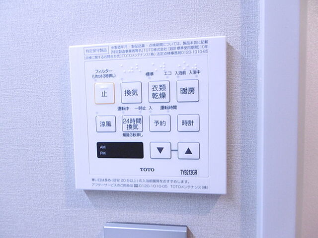 設備