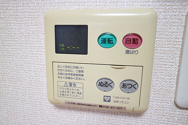 設備