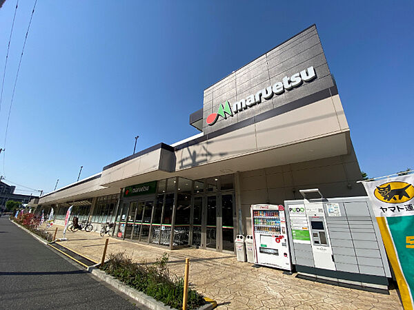 スーパー「マルエツ流山おおたかの森店まで591m」