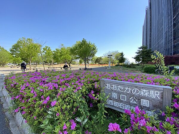 公園「おおたかの森南口公園まで482m」