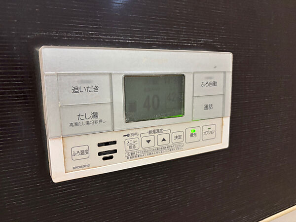 追い焚き機能あり