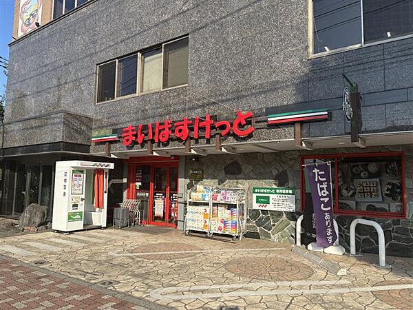 スーパー「まいばすけっと練馬谷原店まで431m」