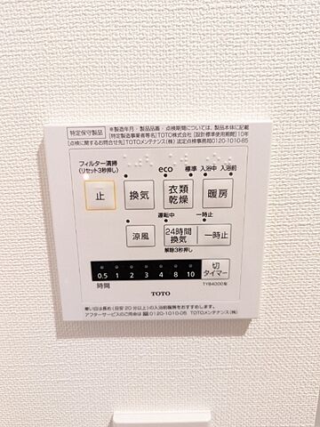 設備