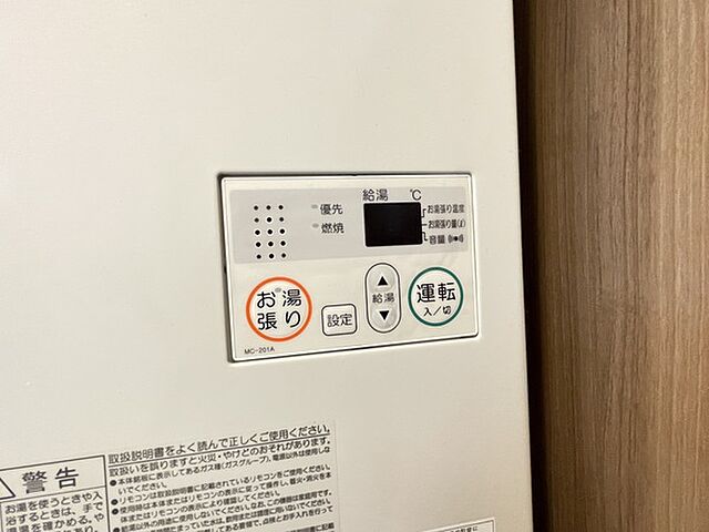 設備