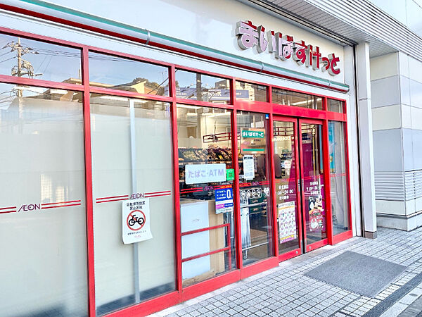 スーパー「まいばすけっと菊名駅店まで1072m」