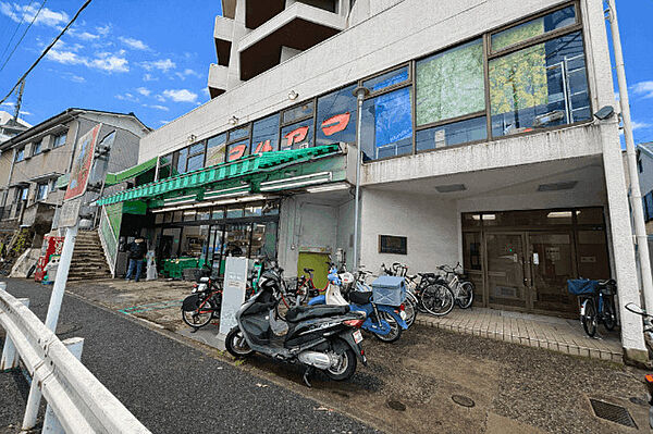 スーパー「スーパーマルヤマ三春台店まで564m」