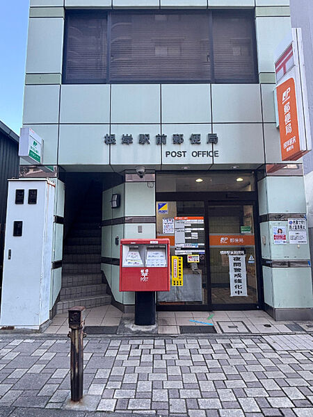 郵便局「根岸駅前郵便局まで759m」
