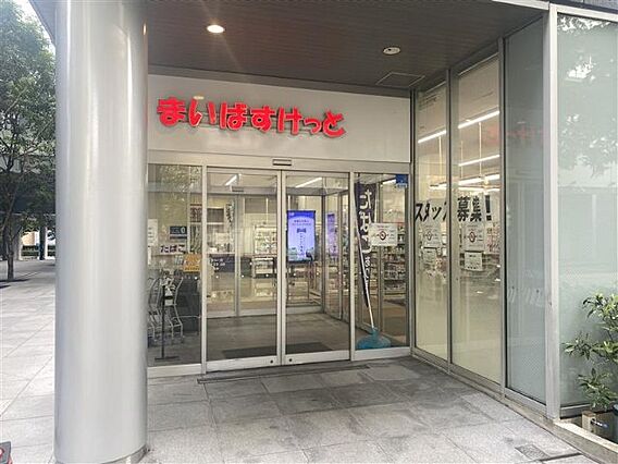 スーパー「まい...
