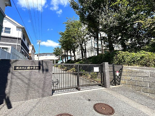 中学校「横浜市立境木中学校まで485m」