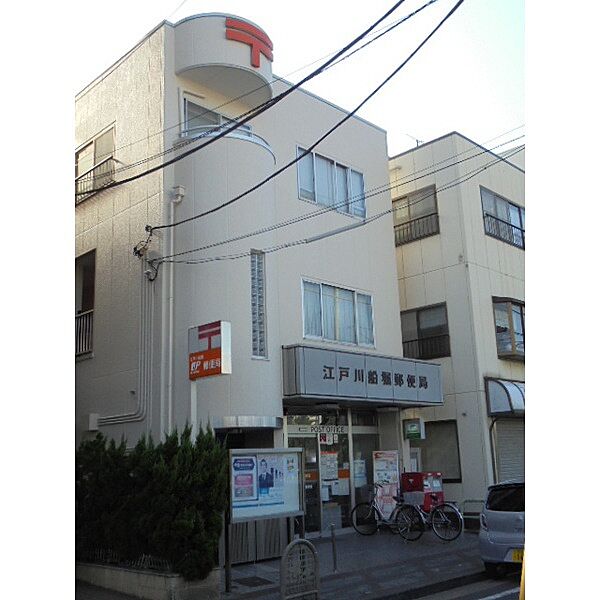 郵便局「江戸川船堀郵便局まで391m」