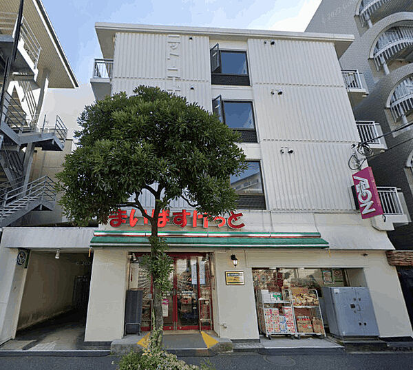 スーパー「まいばすけっと西葛西駅東店まで249m」