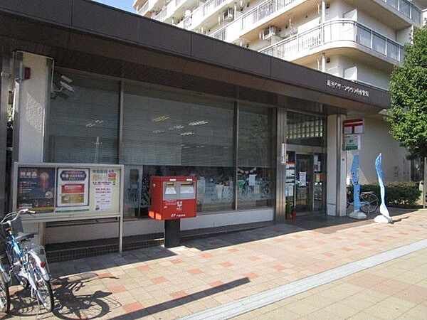 郵便局「葛西クリーンタウン内郵便局まで251m」